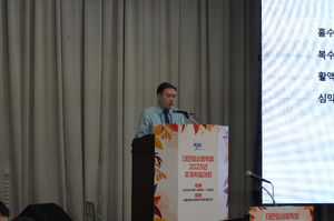 10.16 추계학술대회